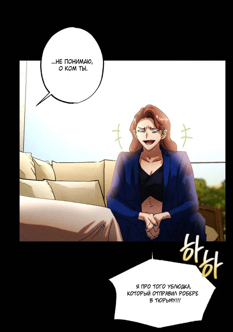 Манга Наличные или кредитка - Глава 30 Страница 9