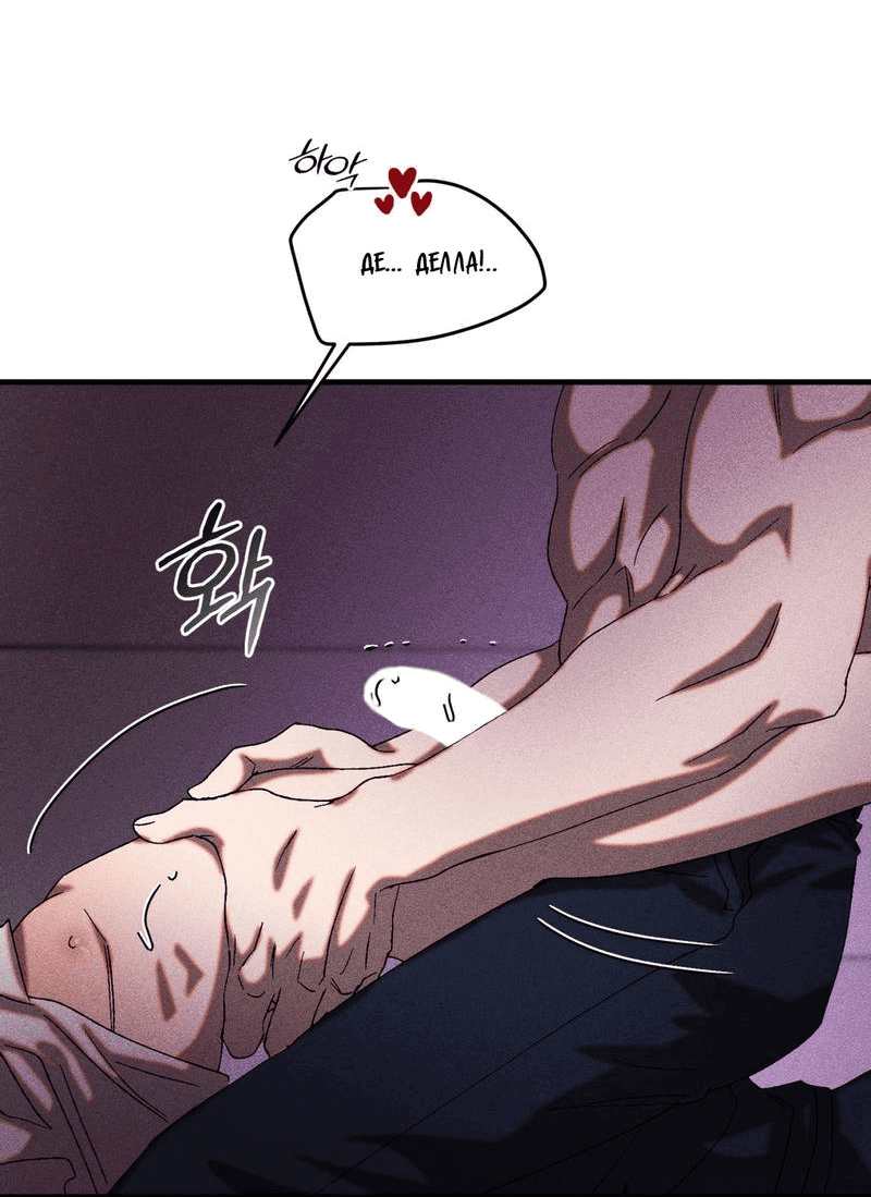 Манга Наличные или кредитка - Глава 30 Страница 41