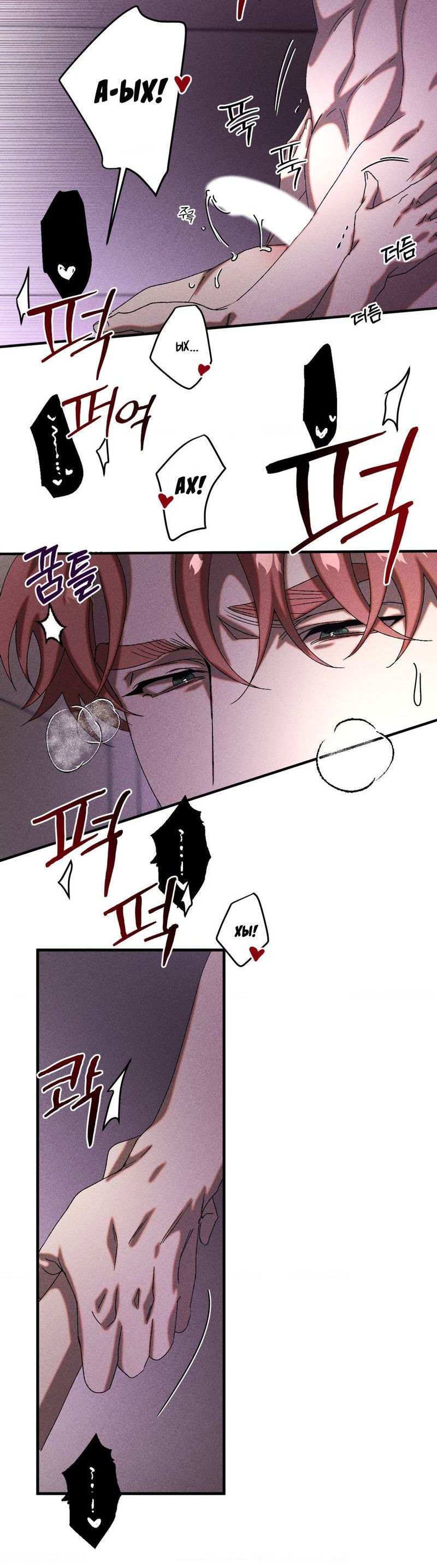 Манга Наличные или кредитка - Глава 30 Страница 49