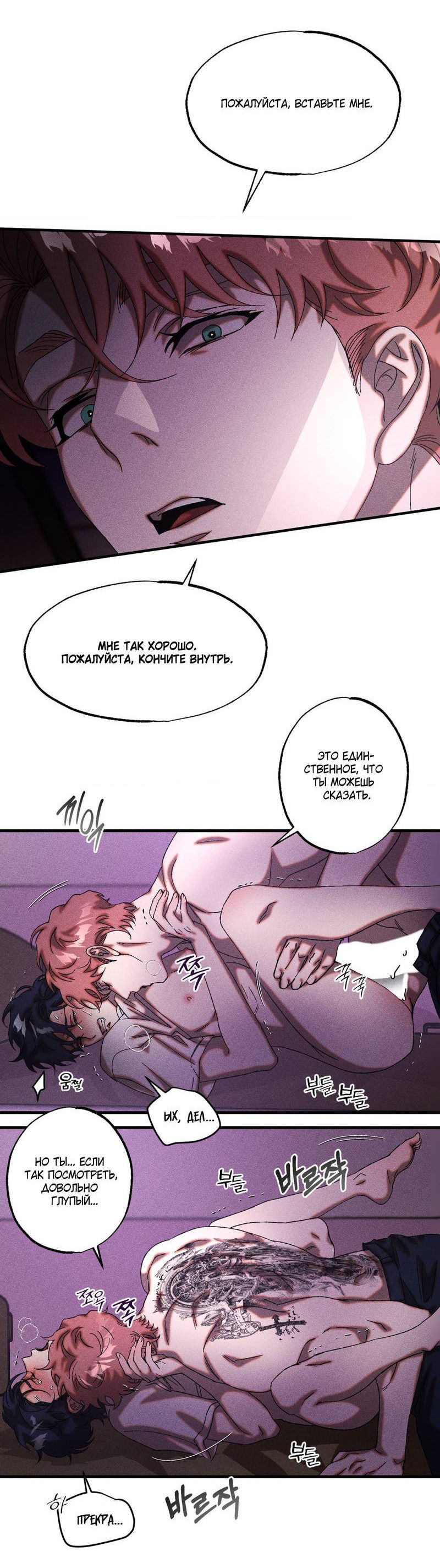 Манга Наличные или кредитка - Глава 30 Страница 27