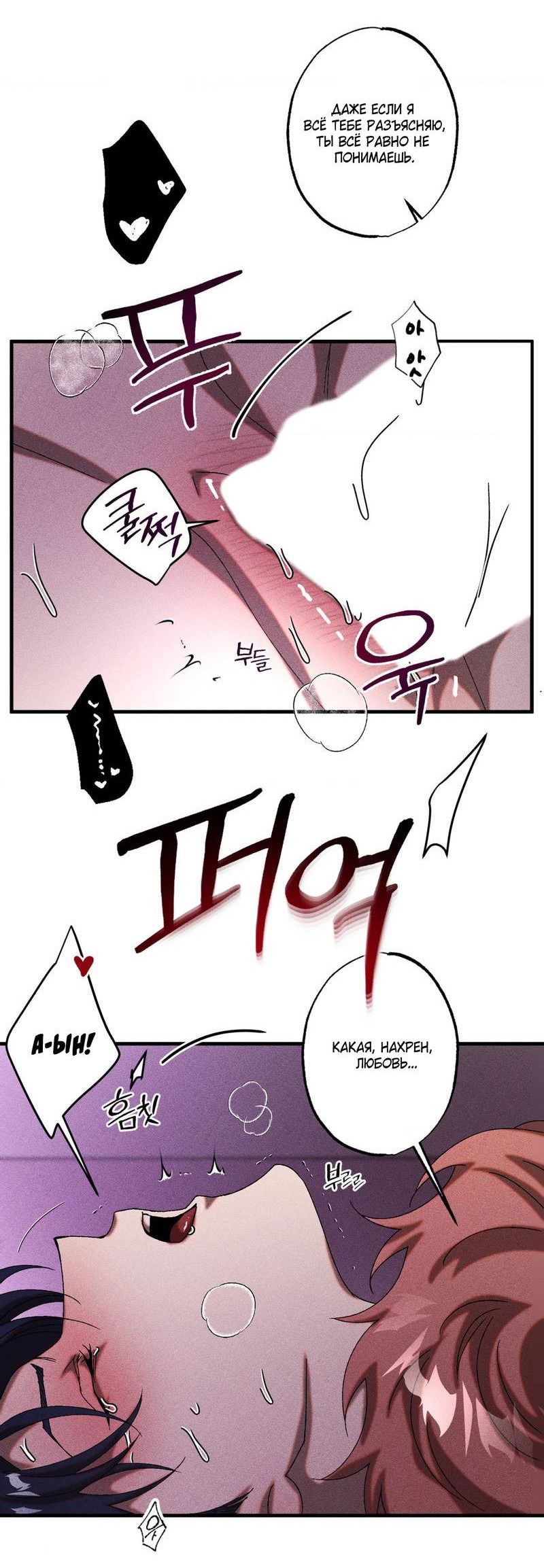 Манга Наличные или кредитка - Глава 30 Страница 28