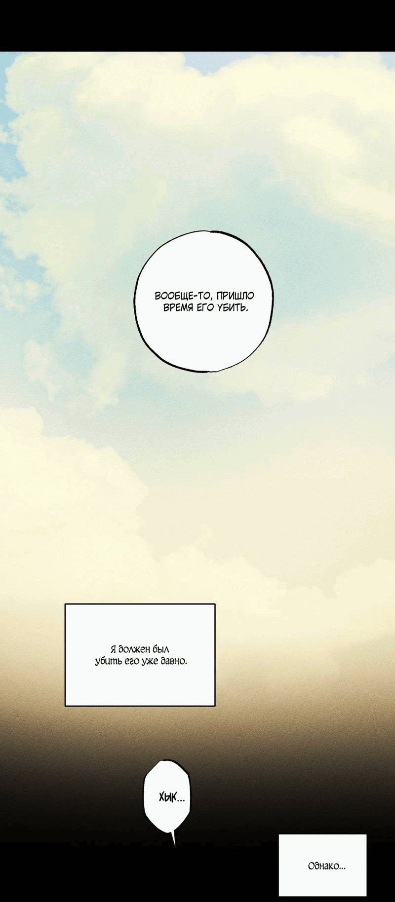 Манга Наличные или кредитка - Глава 30 Страница 15