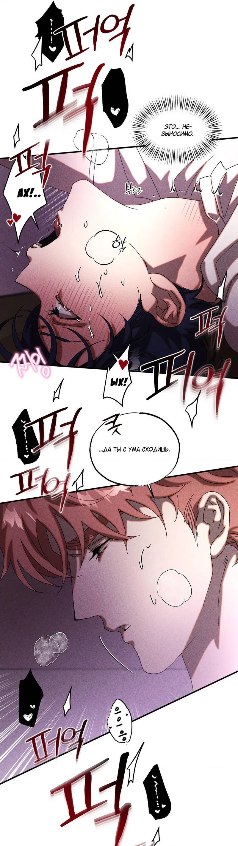 Манга Наличные или кредитка - Глава 30 Страница 43