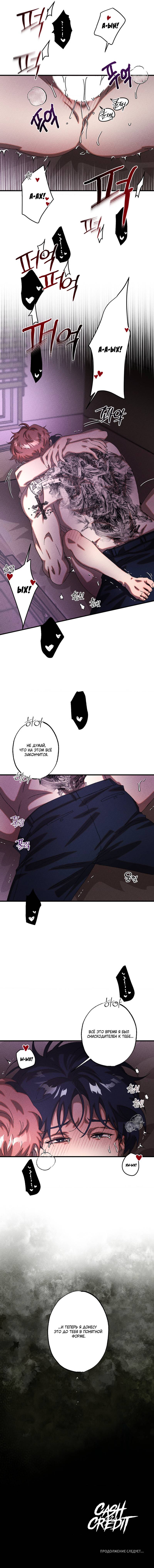 Манга Наличные или кредитка - Глава 30 Страница 51