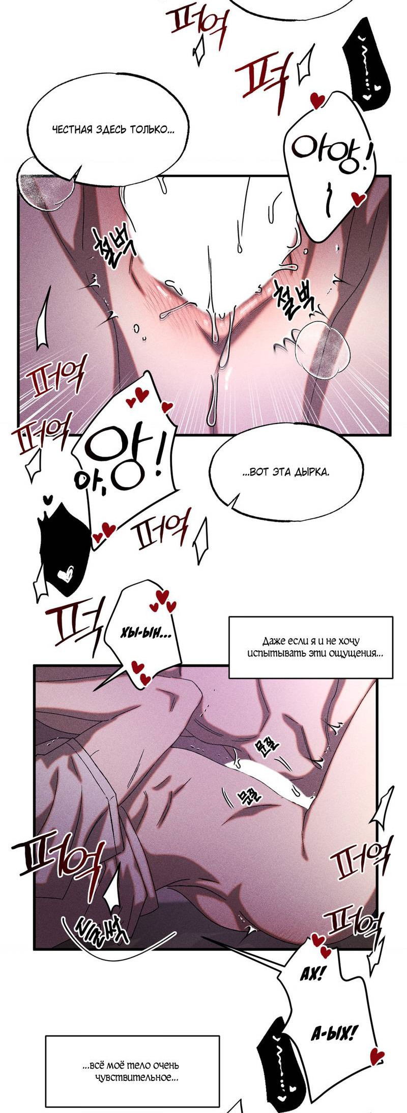 Манга Наличные или кредитка - Глава 30 Страница 31