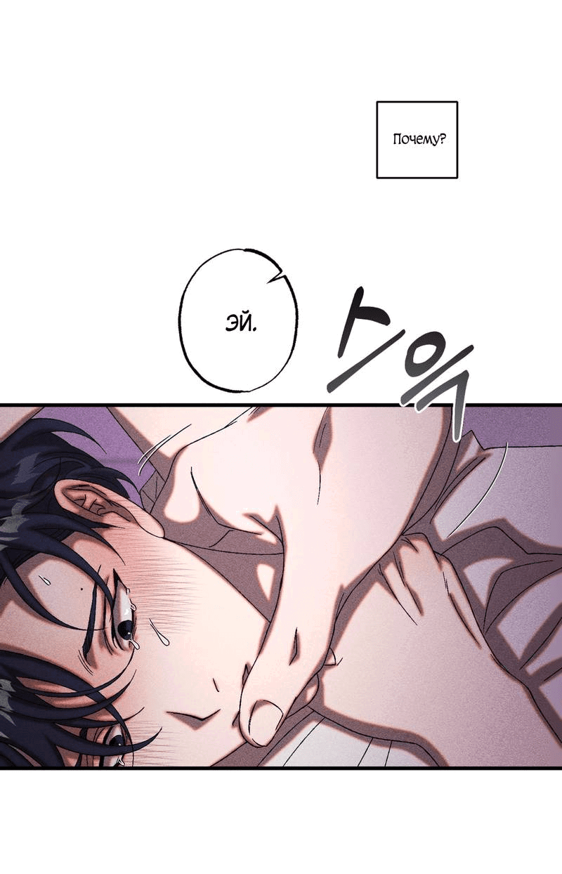 Манга Наличные или кредитка - Глава 30 Страница 23