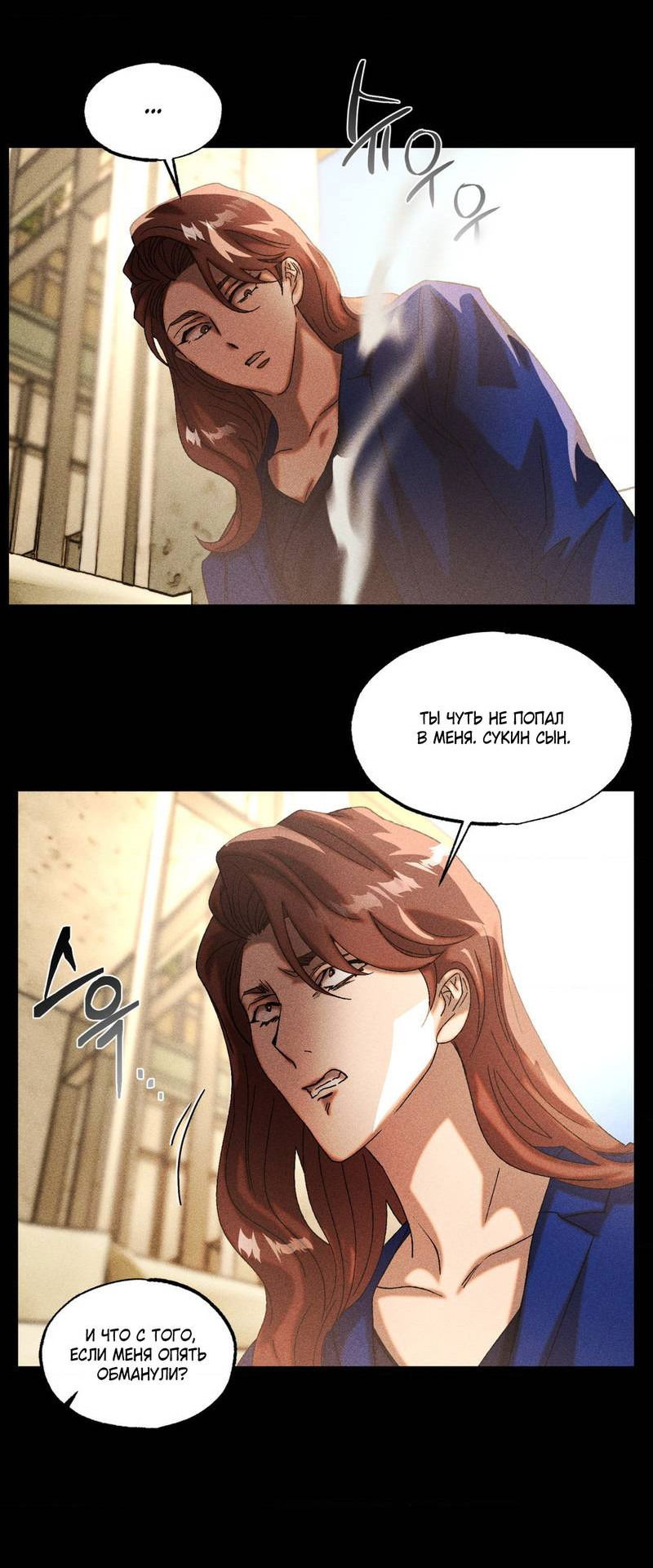 Манга Наличные или кредитка - Глава 30 Страница 12