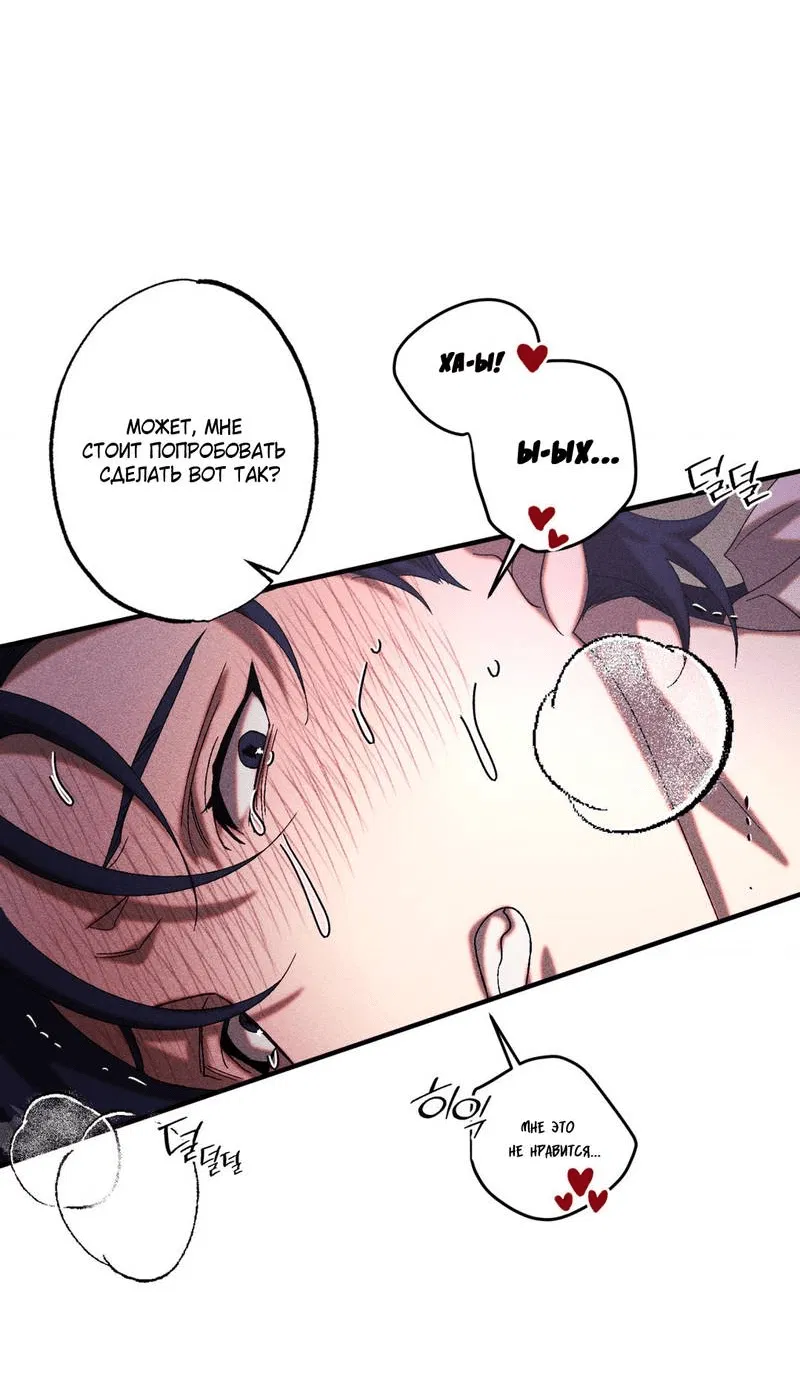 Манга Наличные или кредитка - Глава 30 Страница 40