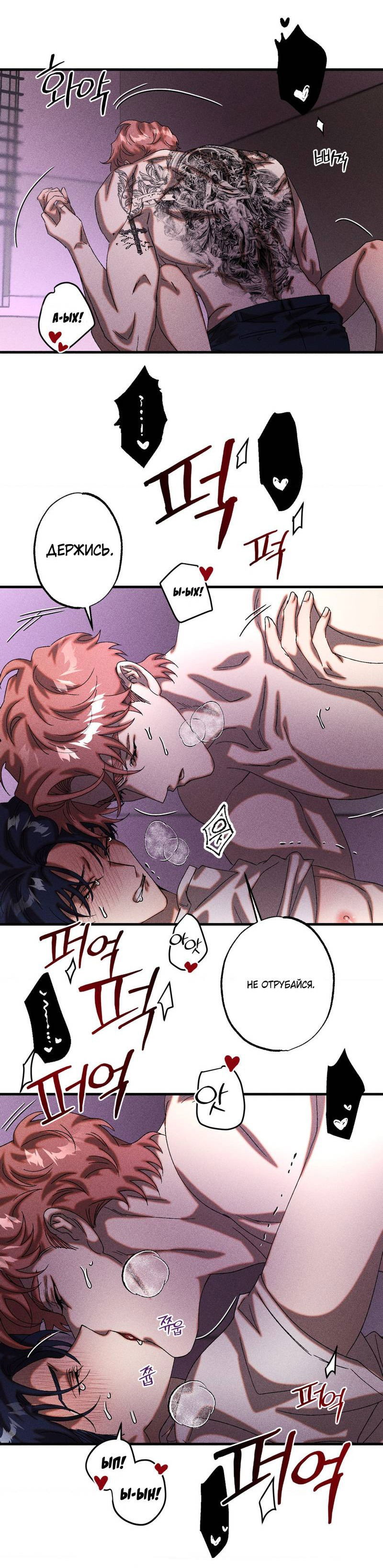 Манга Наличные или кредитка - Глава 30 Страница 50