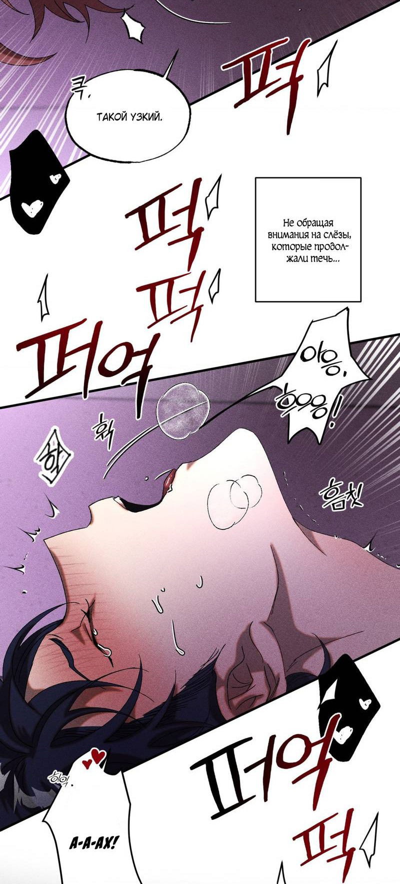 Манга Наличные или кредитка - Глава 30 Страница 33