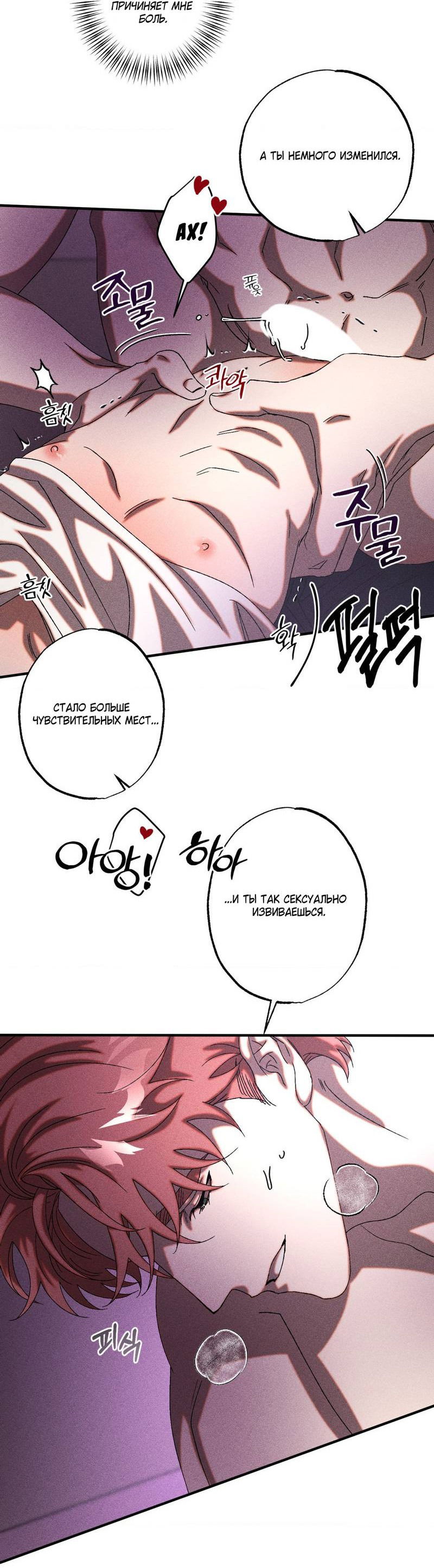 Манга Наличные или кредитка - Глава 30 Страница 39