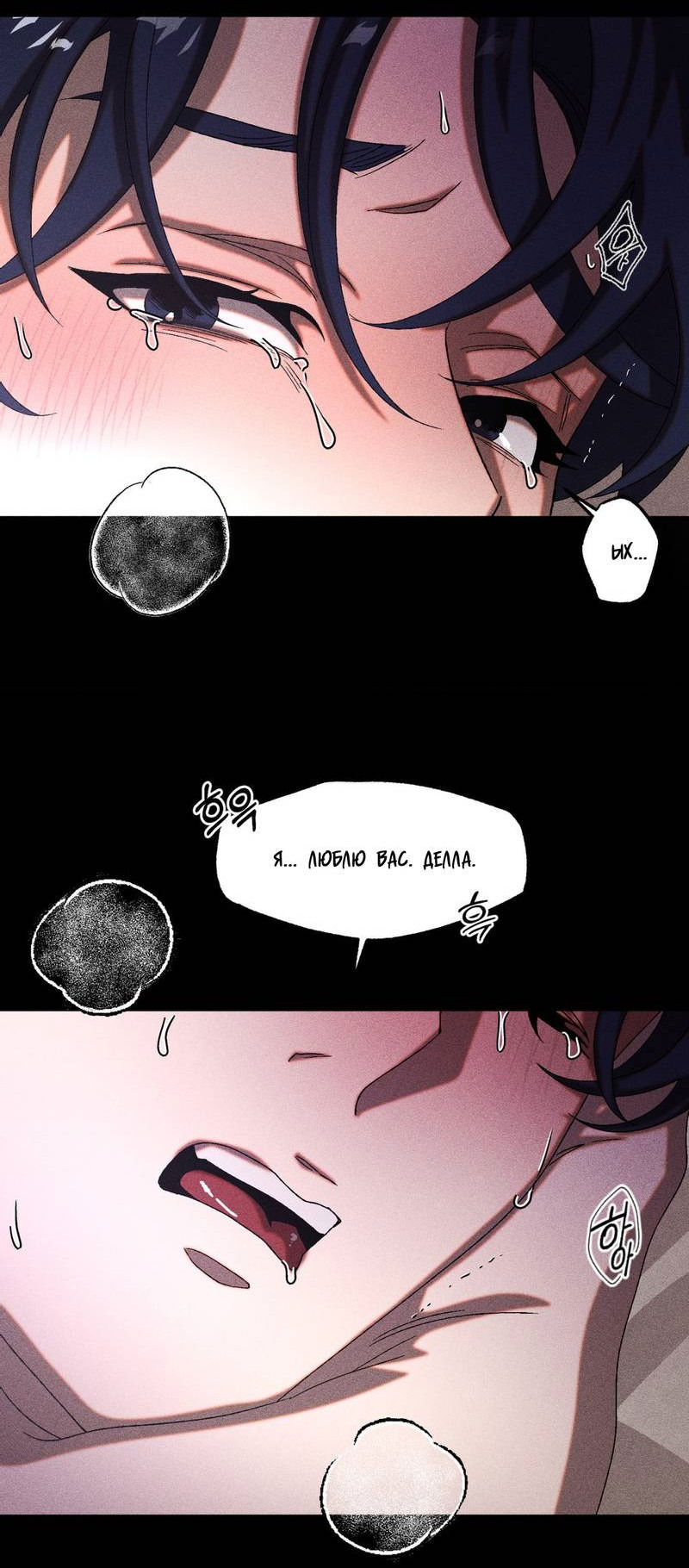 Манга Наличные или кредитка - Глава 30 Страница 16