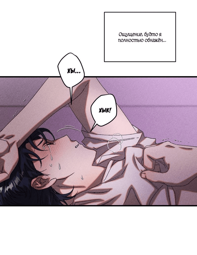 Манга Наличные или кредитка - Глава 30 Страница 21