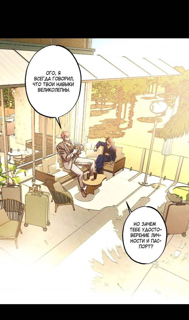 Манга Наличные или кредитка - Глава 30 Страница 5