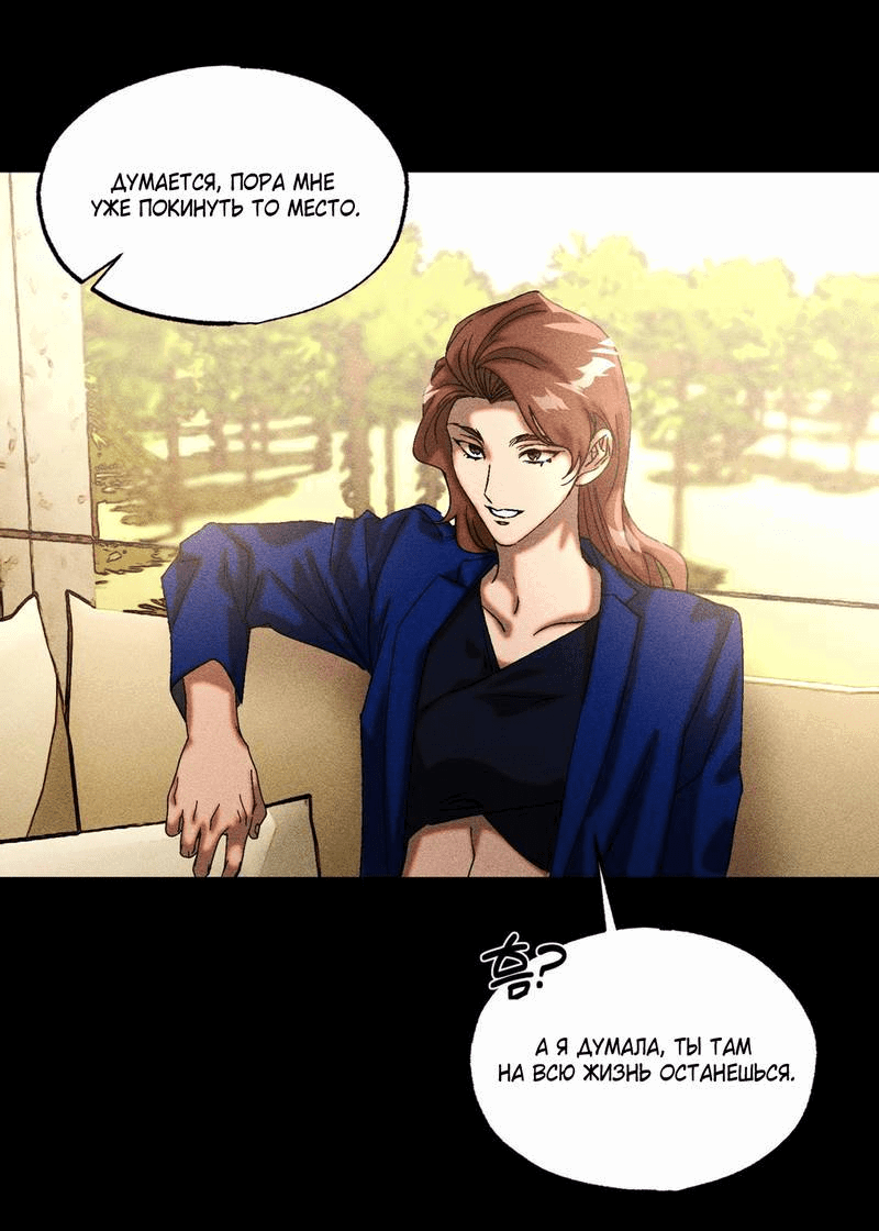 Манга Наличные или кредитка - Глава 30 Страница 6