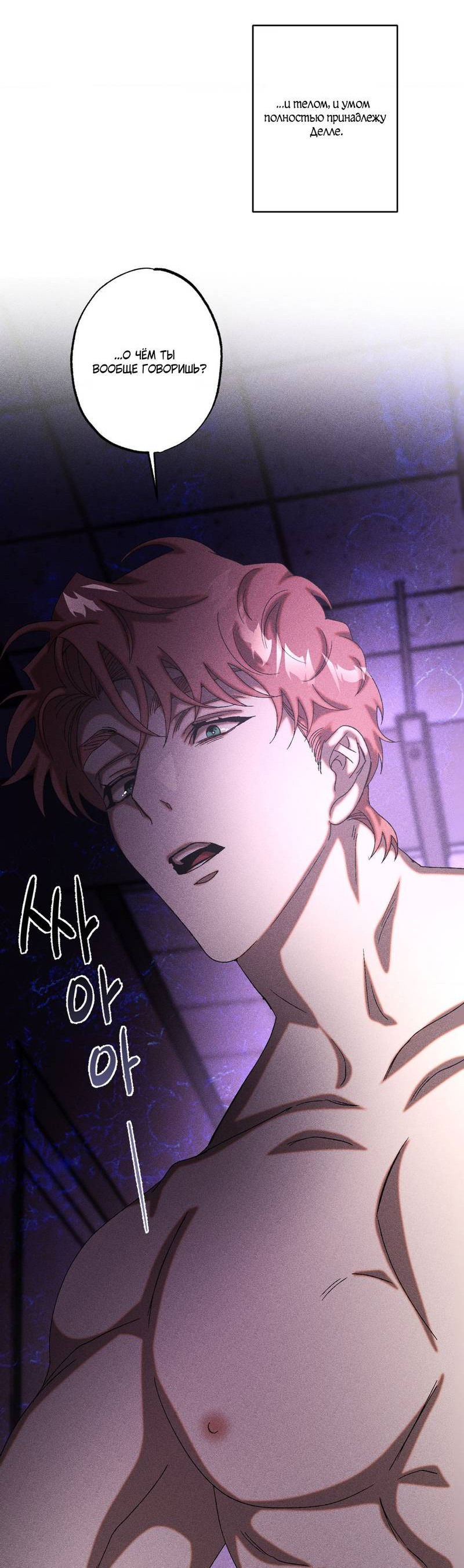 Манга Наличные или кредитка - Глава 30 Страница 25