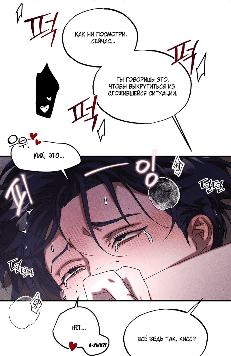 Манга Наличные или кредитка - Глава 30 Страница 30
