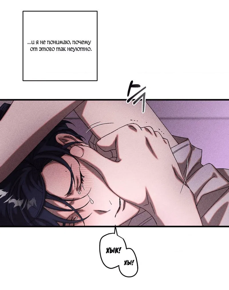 Манга Наличные или кредитка - Глава 30 Страница 22