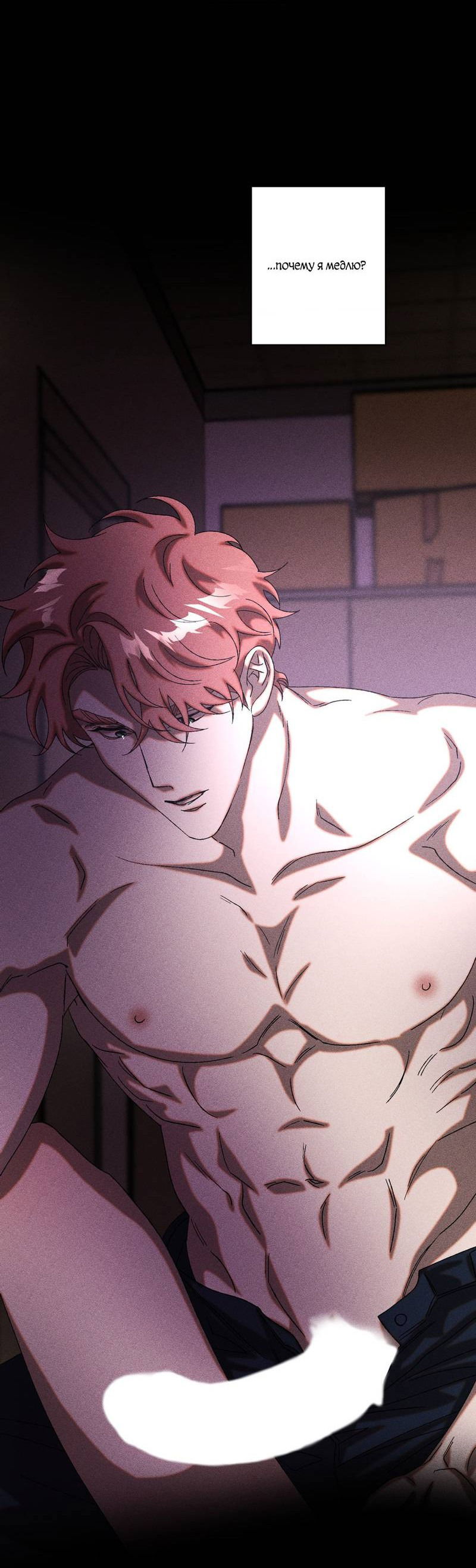 Манга Наличные или кредитка - Глава 30 Страница 17