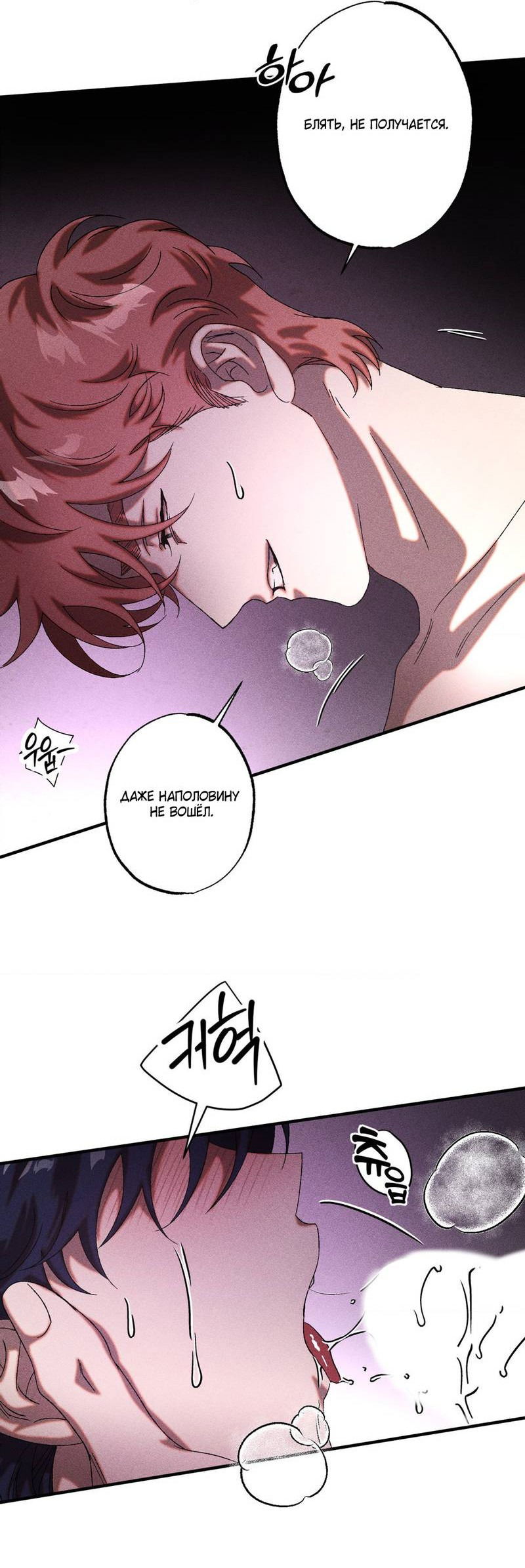 Манга Наличные или кредитка - Глава 29 Страница 16