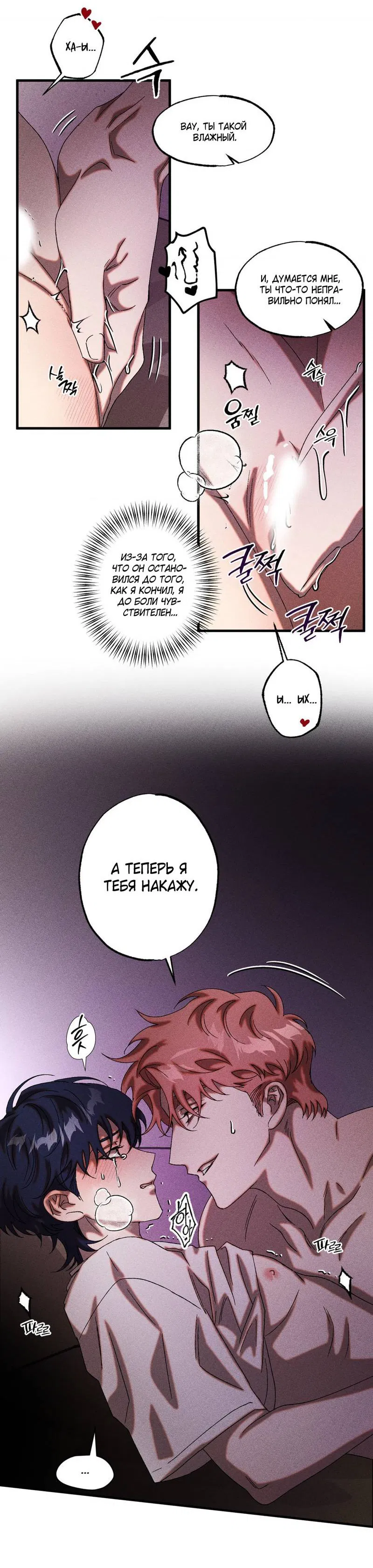 Манга Наличные или кредитка - Глава 29 Страница 31