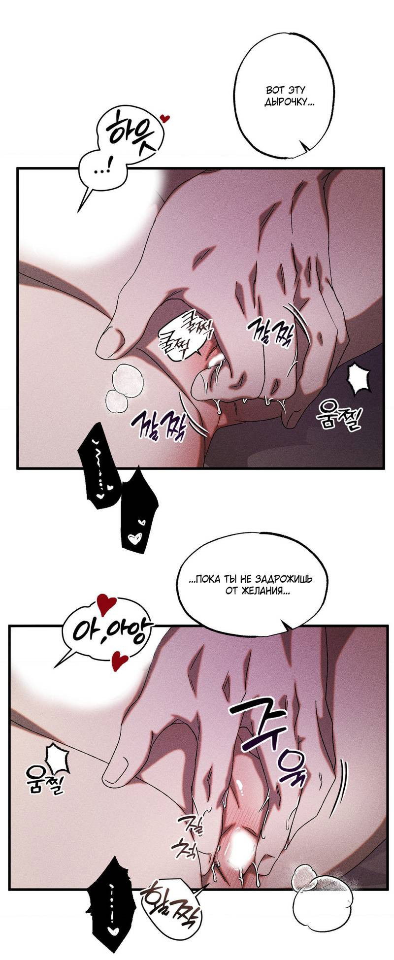 Манга Наличные или кредитка - Глава 29 Страница 32