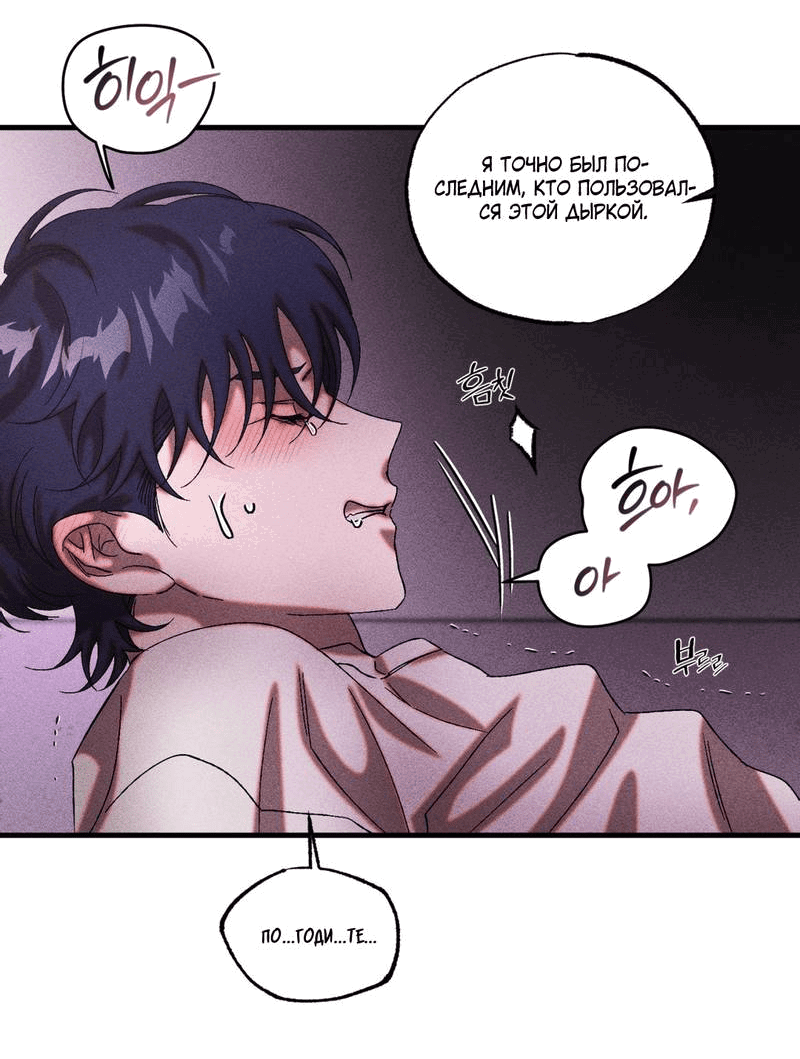 Манга Наличные или кредитка - Глава 29 Страница 22