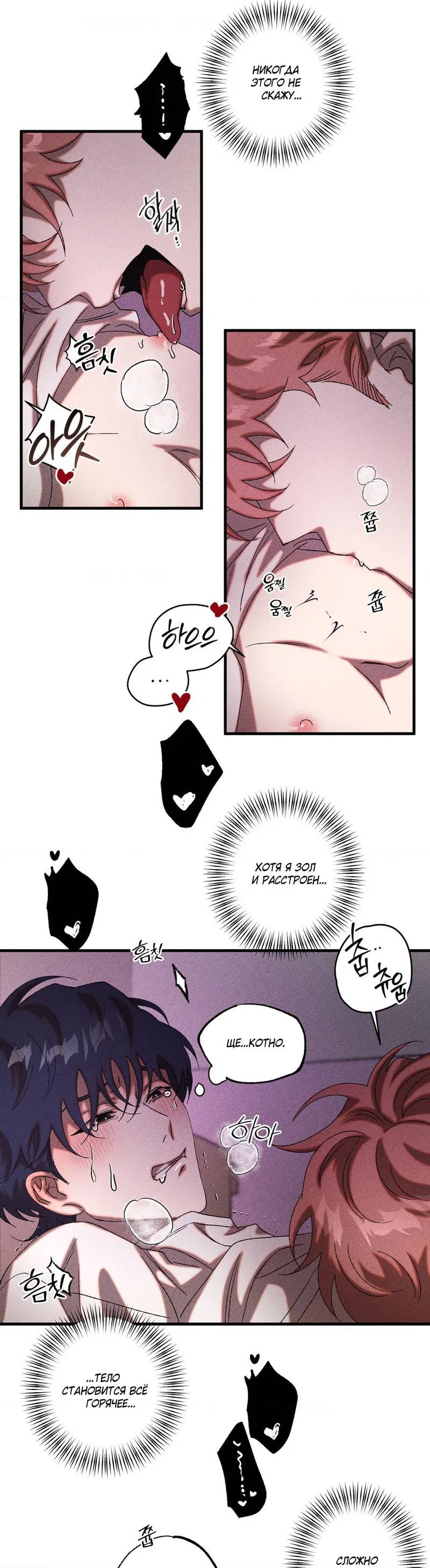 Манга Наличные или кредитка - Глава 29 Страница 35