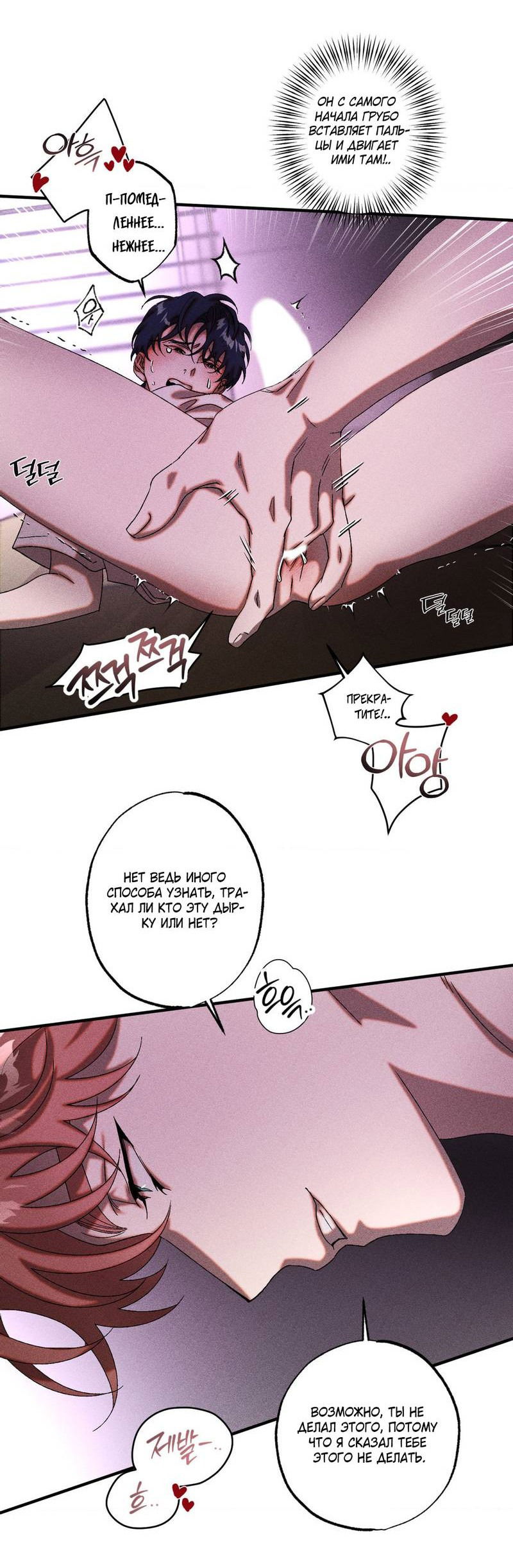 Манга Наличные или кредитка - Глава 29 Страница 23