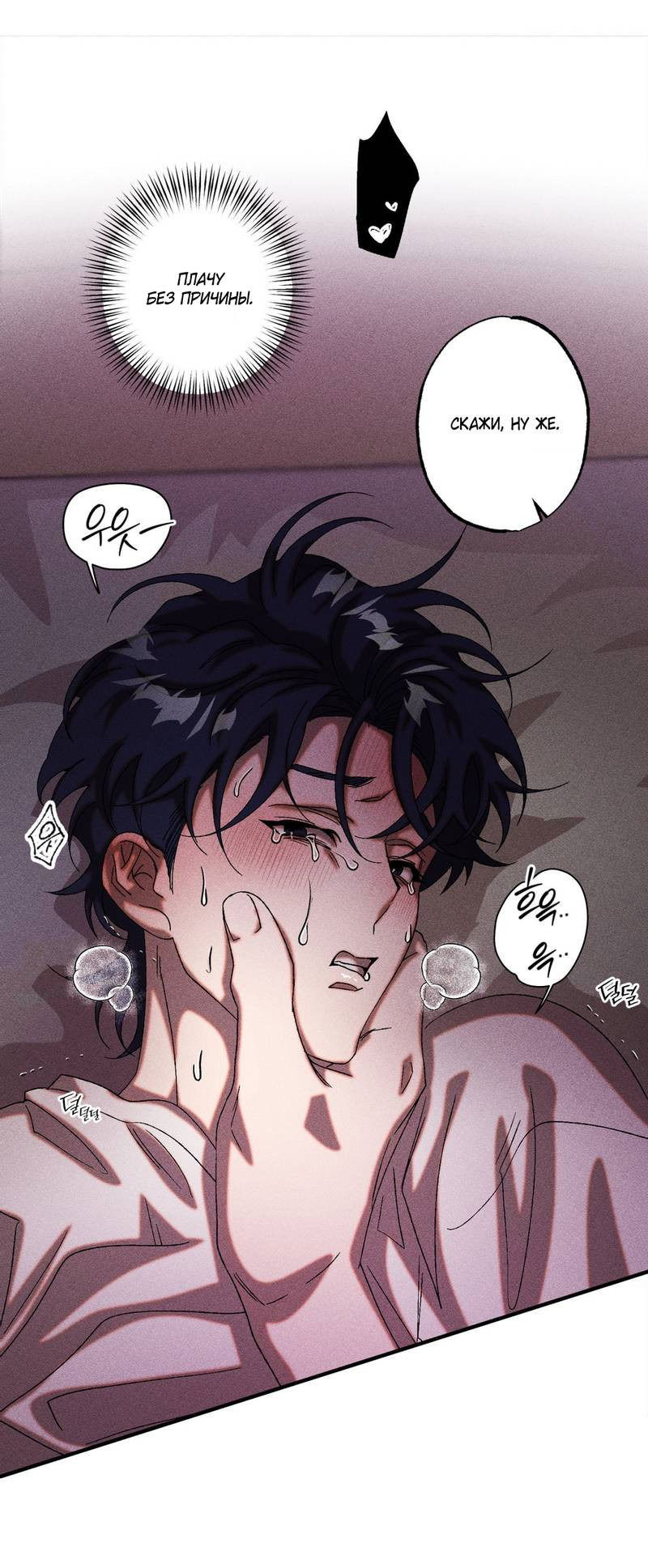 Манга Наличные или кредитка - Глава 29 Страница 39