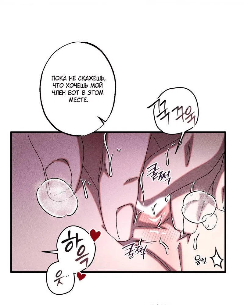 Манга Наличные или кредитка - Глава 29 Страница 34