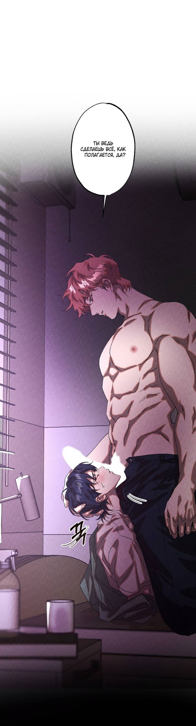 Манга Наличные или кредитка - Глава 29 Страница 2