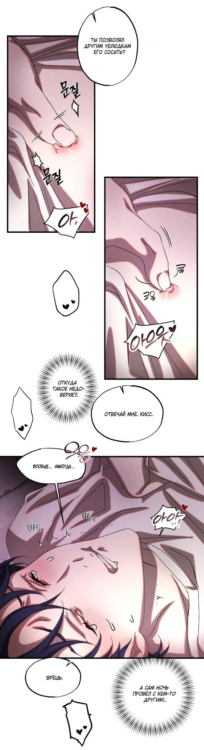 Манга Наличные или кредитка - Глава 29 Страница 25