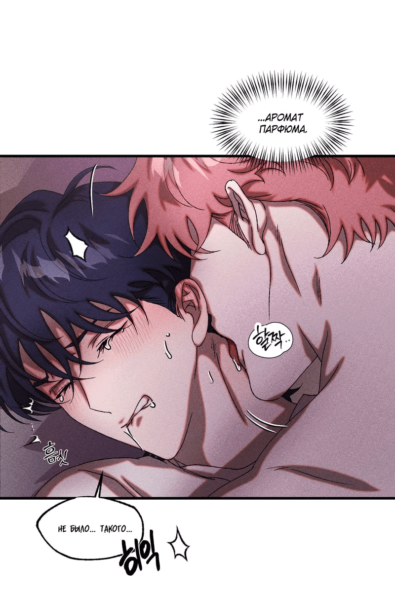 Манга Наличные или кредитка - Глава 29 Страница 19