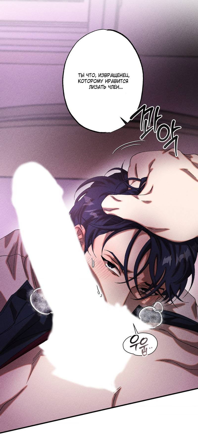 Манга Наличные или кредитка - Глава 29 Страница 10