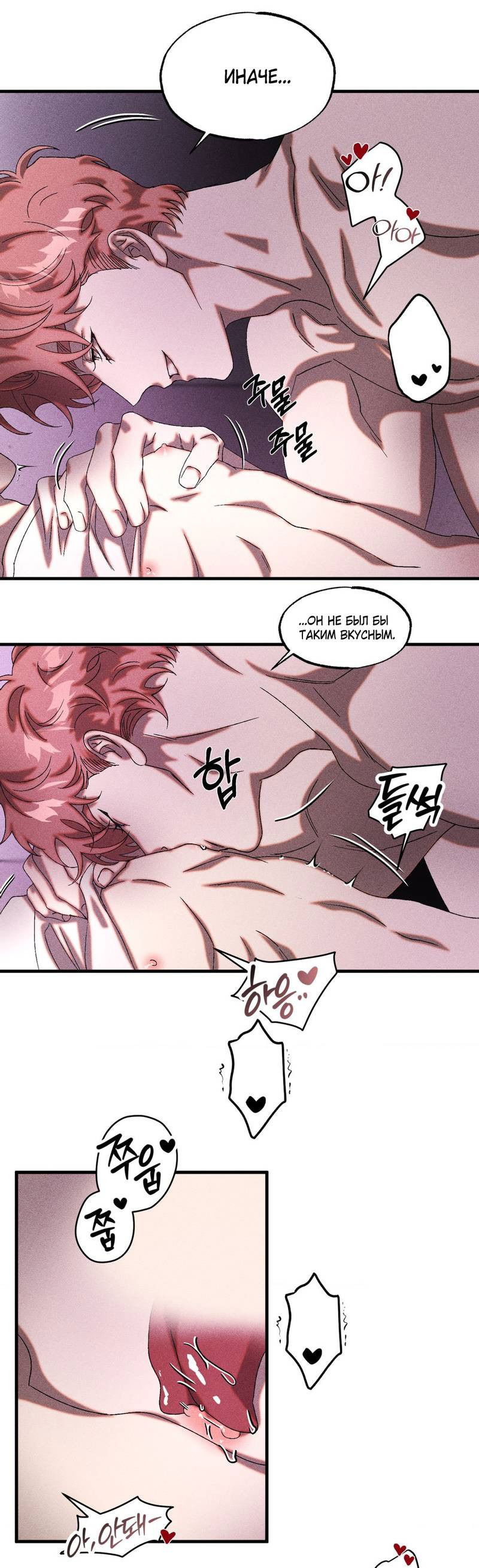 Манга Наличные или кредитка - Глава 29 Страница 26