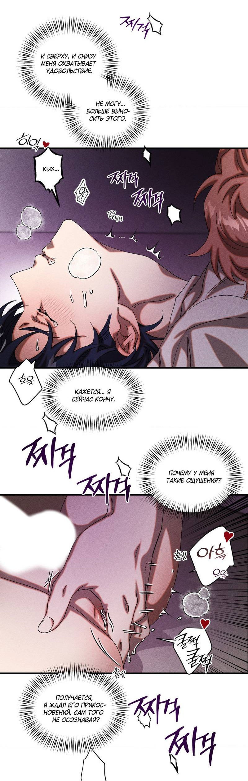 Манга Наличные или кредитка - Глава 29 Страница 28