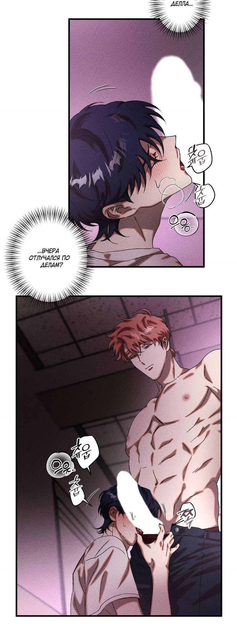 Манга Наличные или кредитка - Глава 29 Страница 7