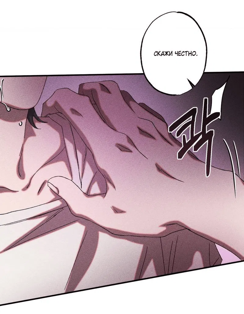 Манга Наличные или кредитка - Глава 29 Страница 17