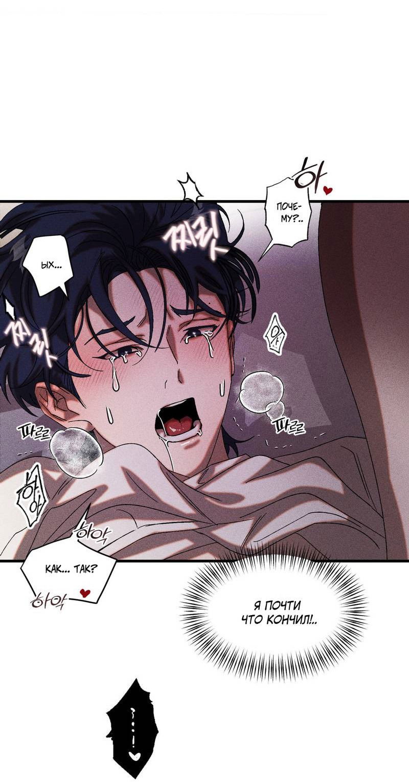 Манга Наличные или кредитка - Глава 29 Страница 30