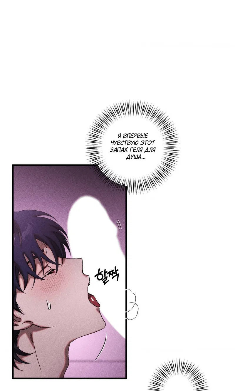 Манга Наличные или кредитка - Глава 29 Страница 6