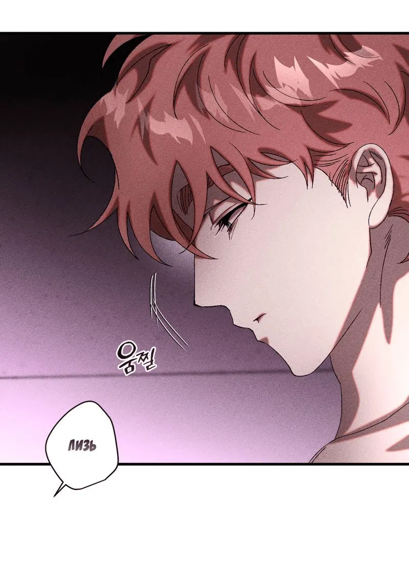 Манга Наличные или кредитка - Глава 29 Страница 5