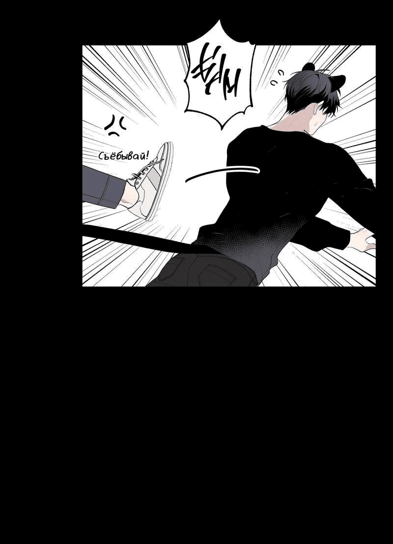 Манга Наличные или кредитка - Глава 29 Страница 50