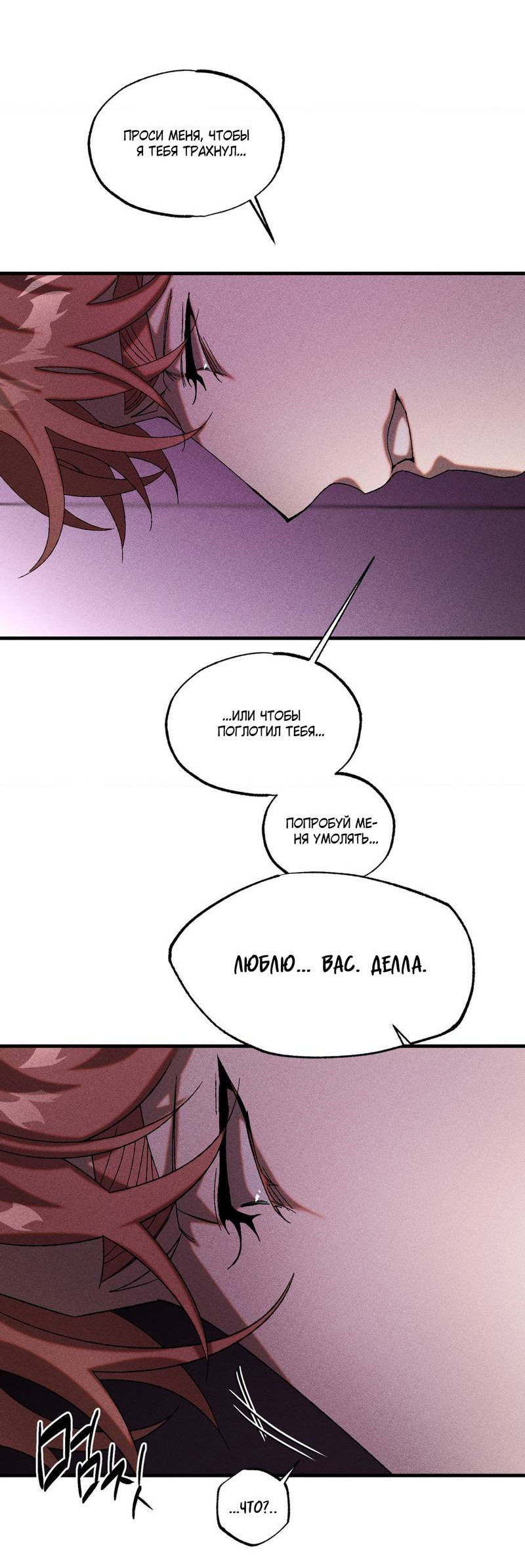 Манга Наличные или кредитка - Глава 29 Страница 40