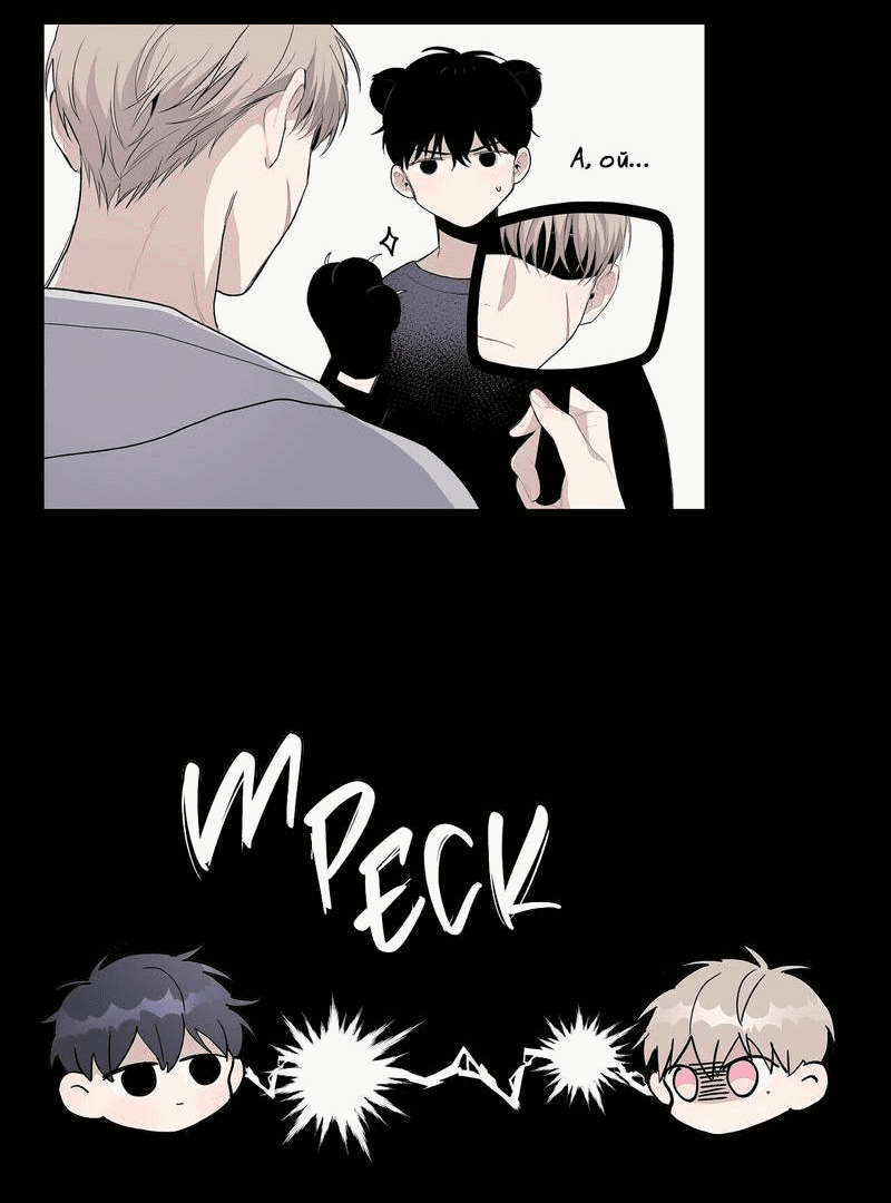 Манга Наличные или кредитка - Глава 29 Страница 49