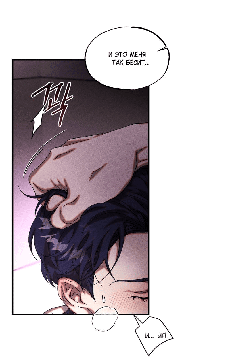 Манга Наличные или кредитка - Глава 29 Страница 12