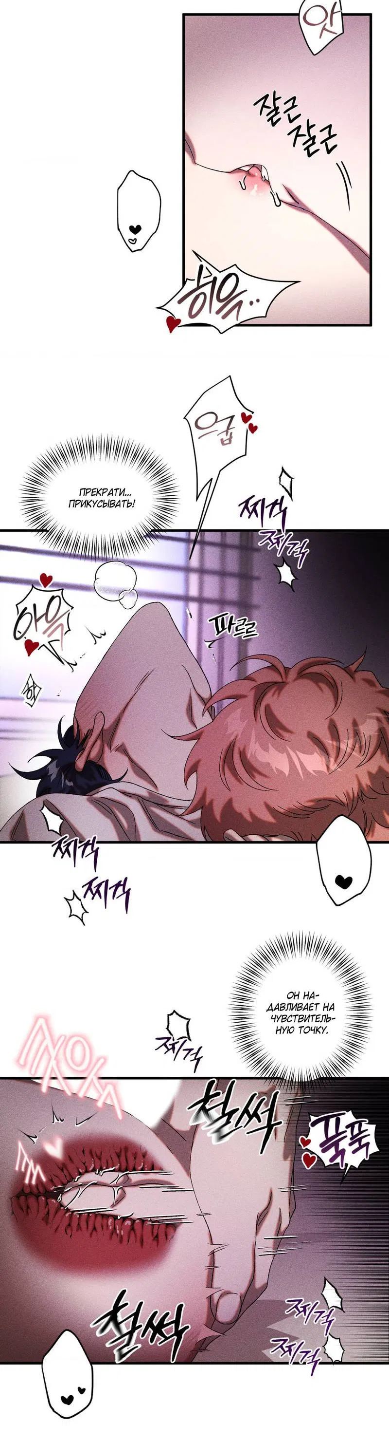 Манга Наличные или кредитка - Глава 29 Страница 27