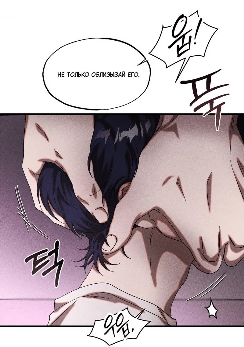 Манга Наличные или кредитка - Глава 29 Страница 13