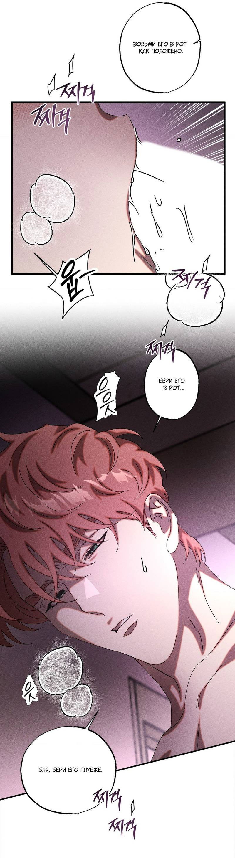 Манга Наличные или кредитка - Глава 29 Страница 14