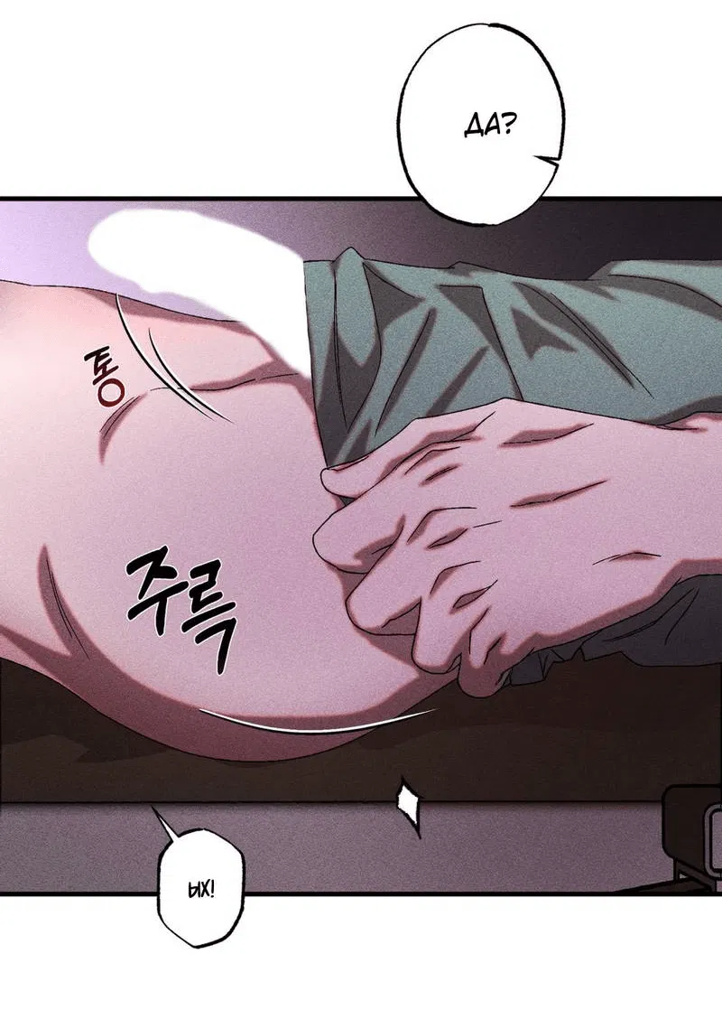 Манга Наличные или кредитка - Глава 29 Страница 20